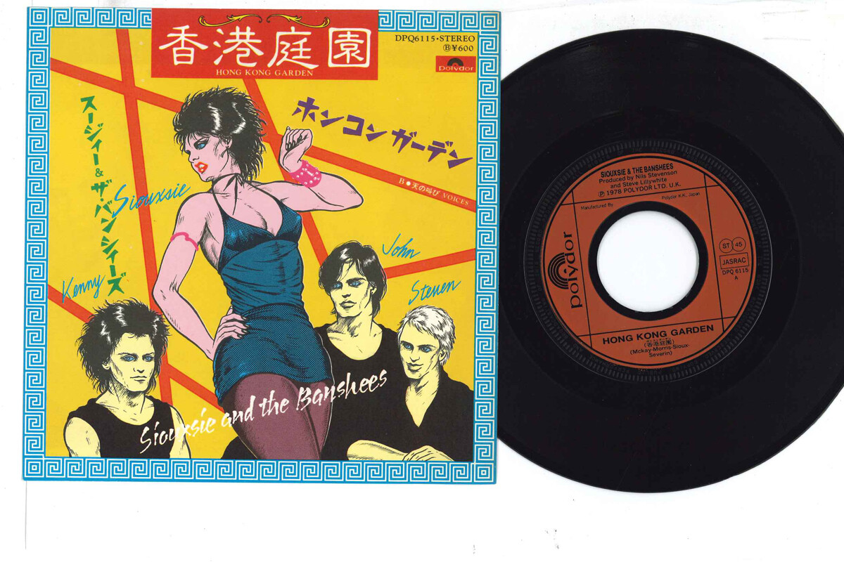 O compacto de Hong Kong Garden, em uma de suas capas alternativas